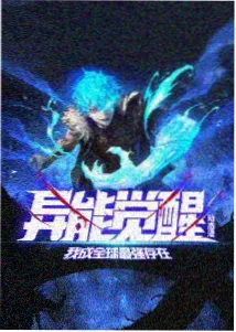 齿轮与蝉 动画海报